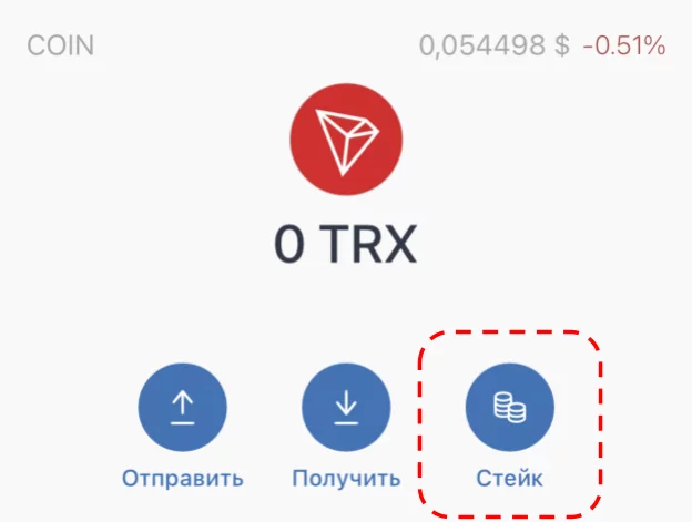 How to Buy Tron (TRX) Using Trust Wallet: A Visual Guide | Trust