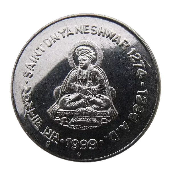 1 Rupee Saint Dnyaneshwar Mumbai Steel - Indian Coins and Stamps