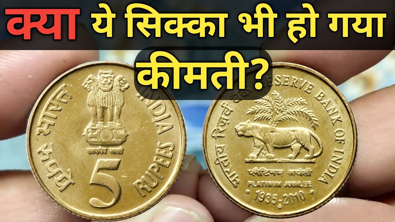 Collectibles | RESERVE BANK OF INDIA Platinum Jubilee Rare Coin | Freeup