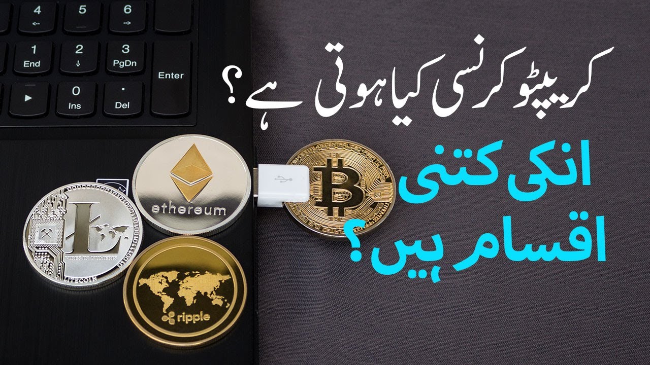 How To Buy Bitcoin in Pakistan in | Beginner’s Guide