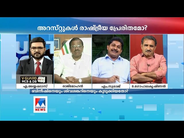 Cornered, but V S remains defiant | Thiruvananthapuram News - Times of India