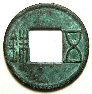 Chin Ban-liang ( bronze currency of the Chin Dynasty)