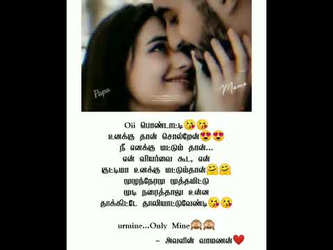 Mine❣️Tamil WhatsApp status😍