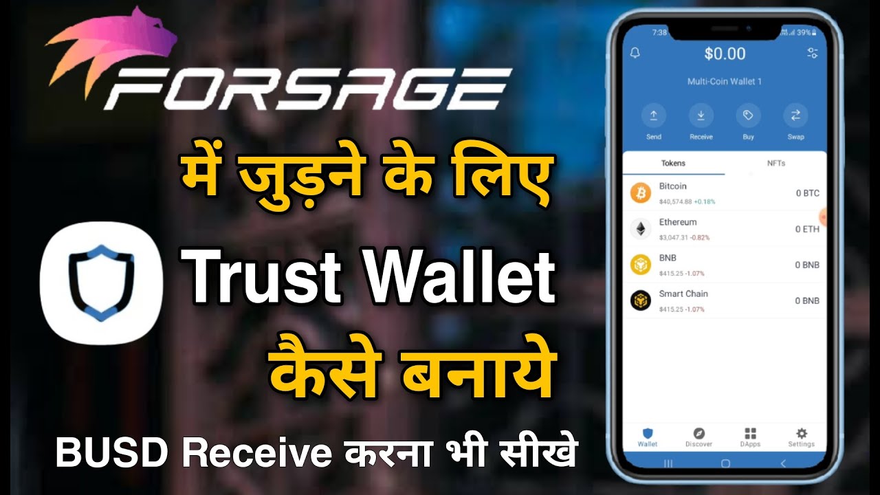 I Can not register my forsage account - English - Trust Wallet