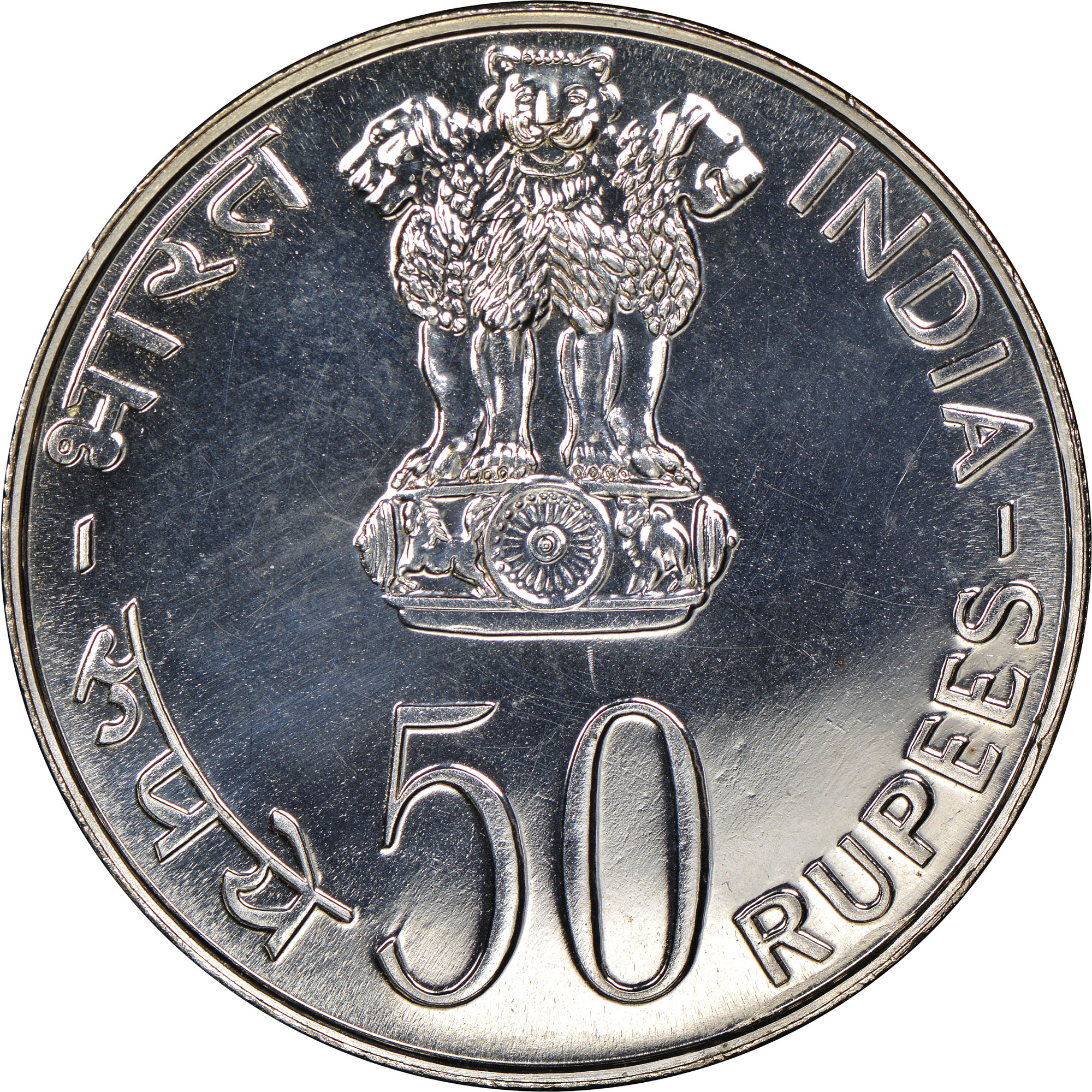 value of 50 rupees indian coin | Used Coins & Stamps in India | Home & Lifestyle Quikr Bazaar India