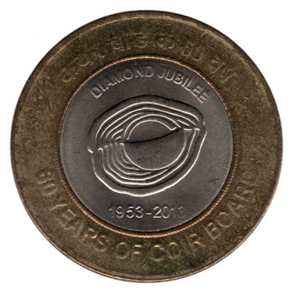 10 Rupees of - 60 Years of Coir Board - Diamond Jubilee - Kolkata Mint