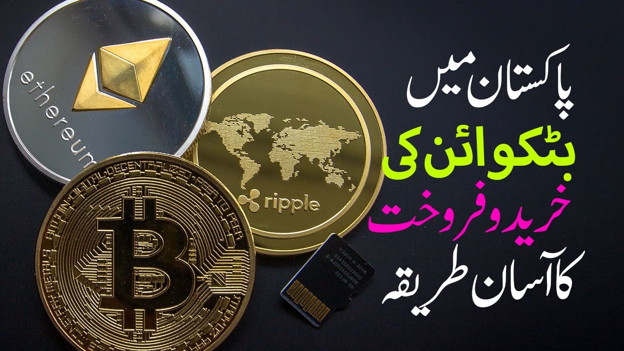 How to buy or sell Bitcoin in Pakistan?