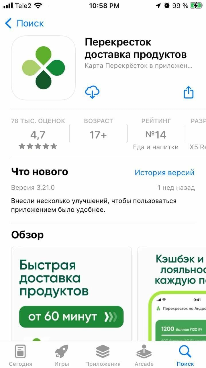 Free download Перекресток доставка продуктов APK for Android