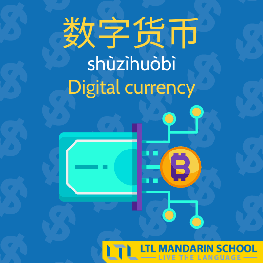 Cryptocurrency in Chinese // 89 Words & Coins You Need To Know | LTL Shanghai