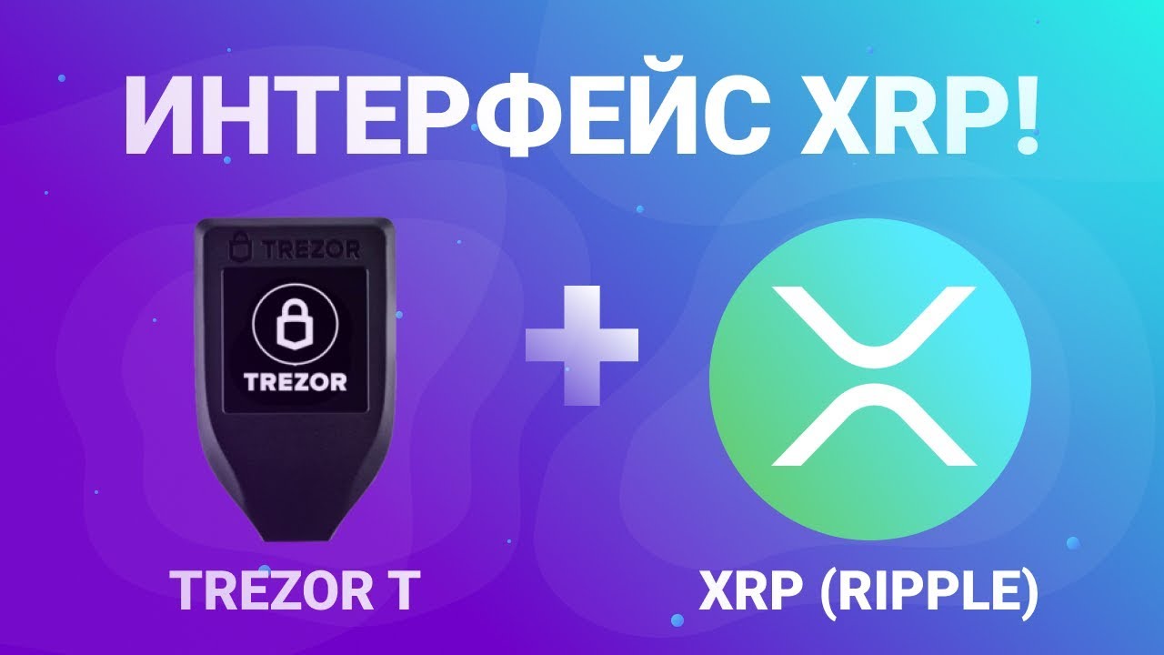 You can send more XRP than allowed · Issue # · trezor/trezor-wallet · GitHub