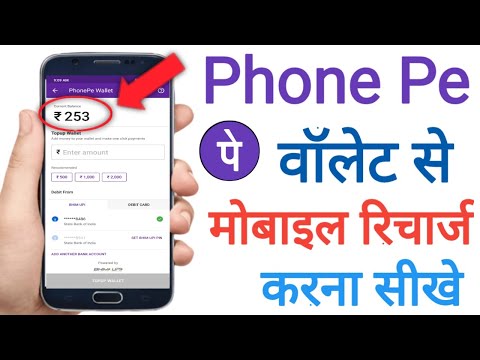 How to Use PhonePe Wallet Balance Using Different Methods - MySmartPrice
