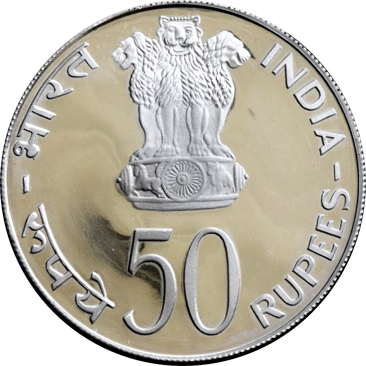 50 Rupees – Indian Hobby Club