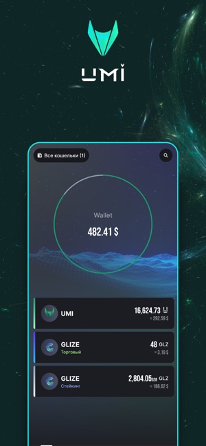 تحميل UMI Wallet APK - احدث اصدار 