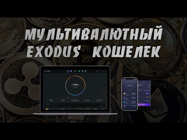 Exodus Download ( Latest)