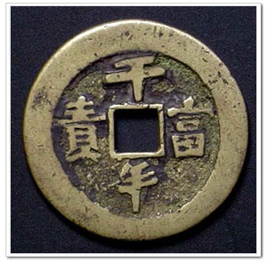 Coins from ancient China – Numista