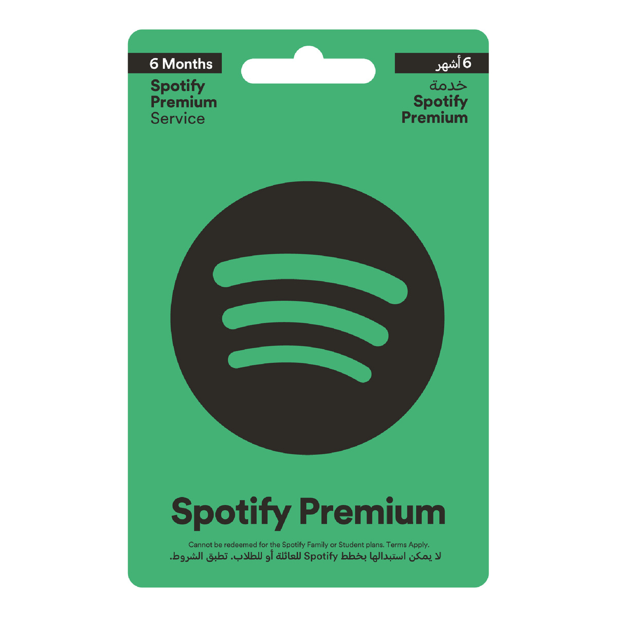 What Are Spotify Gift Cards And How To Use Them - Cardtonic