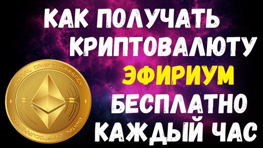 Ethereum_Криптопедия Купить Bitcoin, Ethereum | Биржа Криптовалют | helpbitcoin.fun