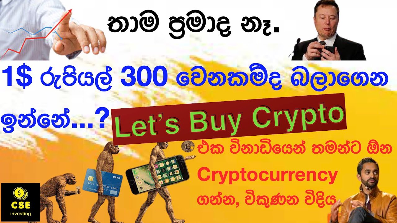 6 Best exchanges to buy crypto in Sri Lanka in 