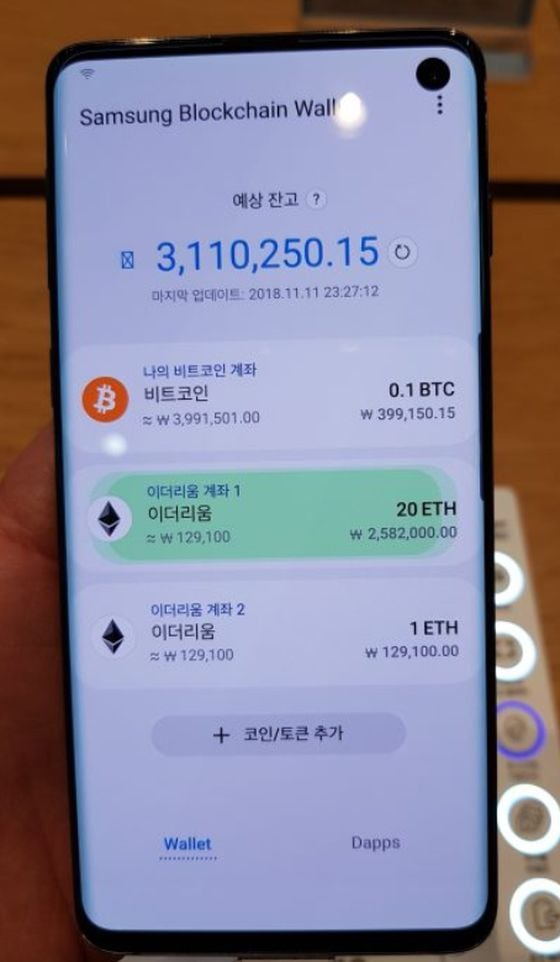 Galaxy S22 has a built-in cryptocurrency wallet