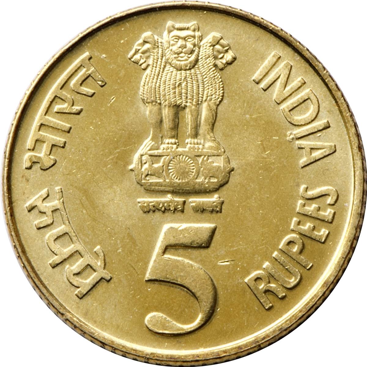 5 Rupees Platinum Jubilee of RBI - Proof Coin (Mumbai Mint) - BidCurios