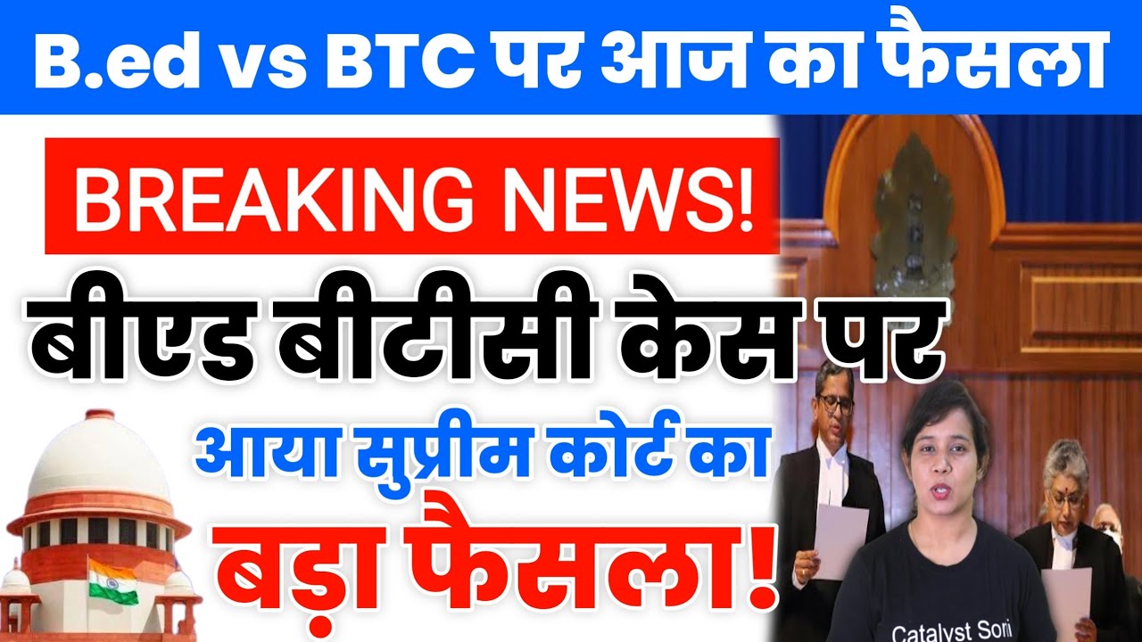 Supreme Court Verdict on BED - BSTC (BTC) DELEd