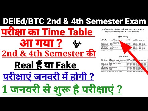 BTC 1st,2nd,3rd Semester Exam Date/Schedule Released - Engineers Corner