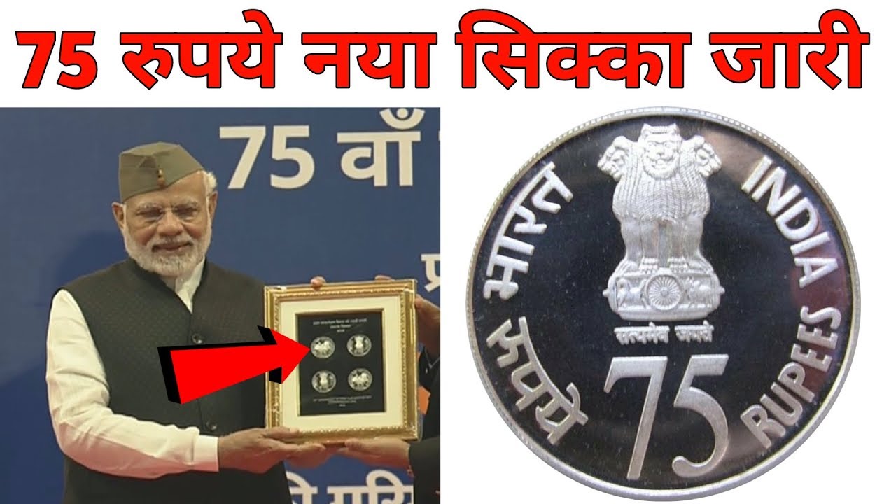 75th Year of Independence – Year wise Coins - Indian Coins and Stamps