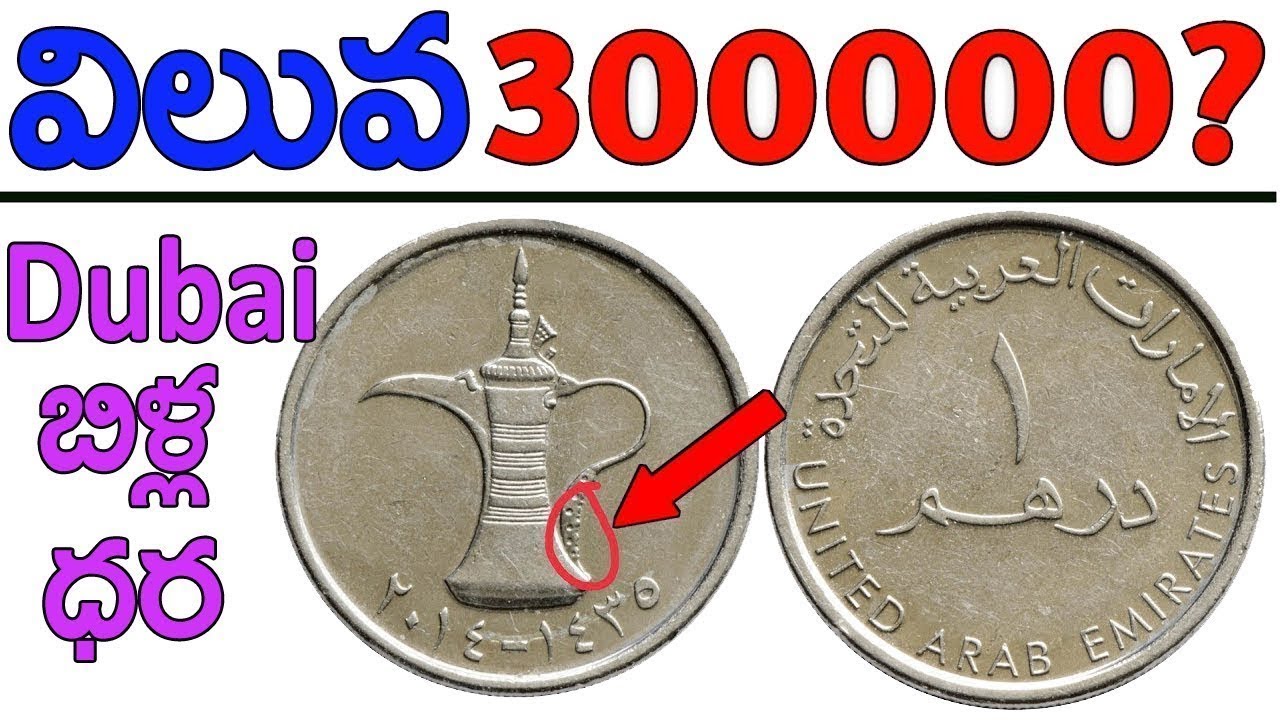 dubai to indian currency | Used Coins & Stamps in India | Home & Lifestyle Quikr Bazaar India