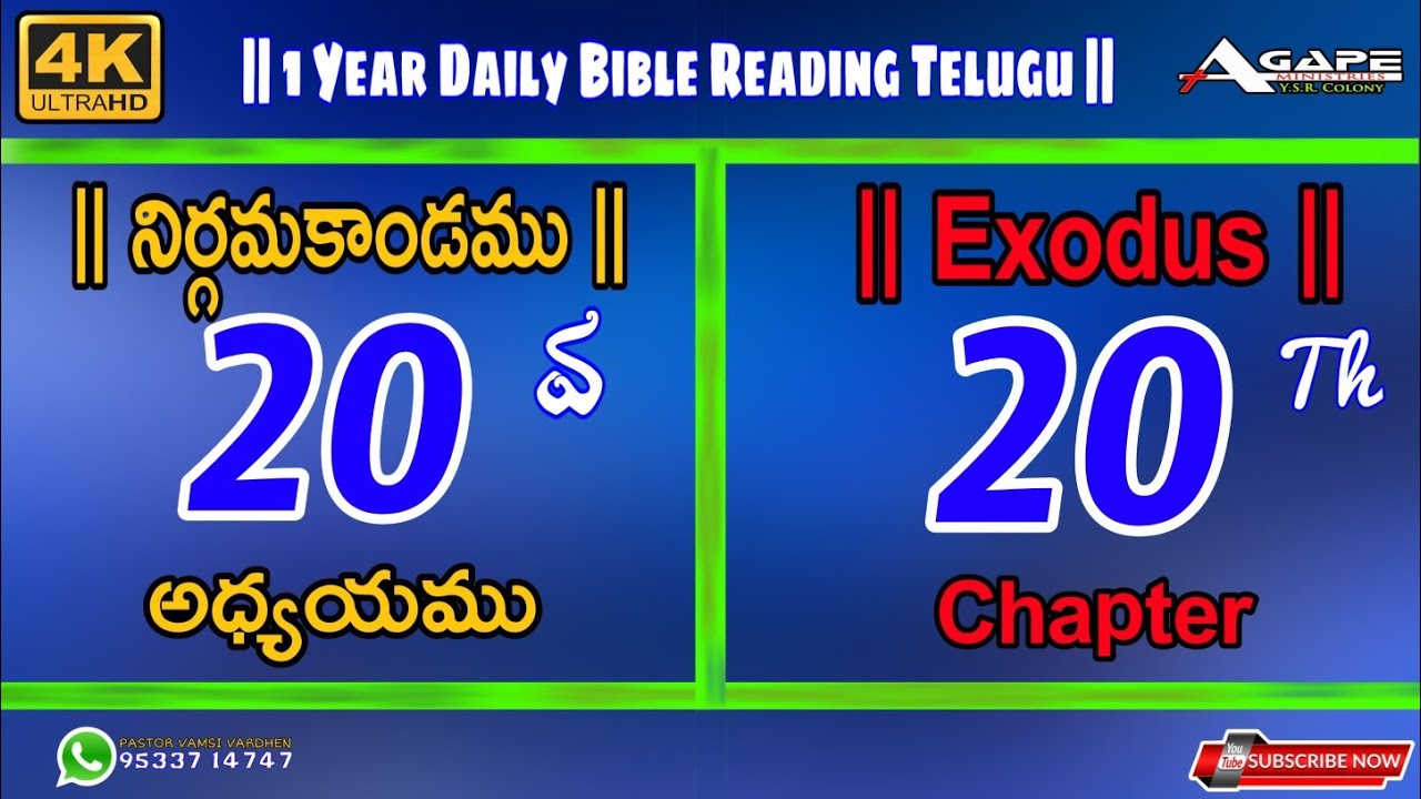 exodus meaning in Telugu తెలుగు #KHANDBAHALE