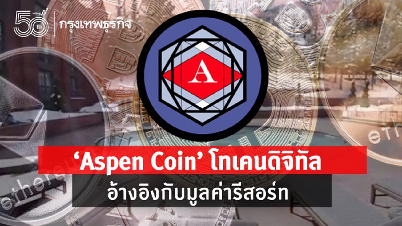 Aspen price today, ASPEN to USD live price, marketcap and chart | CoinMarketCap