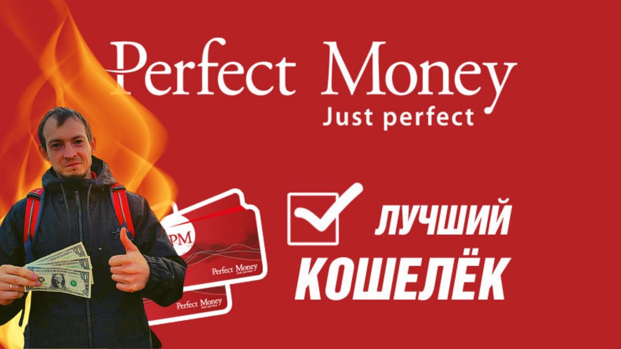 Perfect Money - new generation of Internet payment system. Payment processor for money transfer.