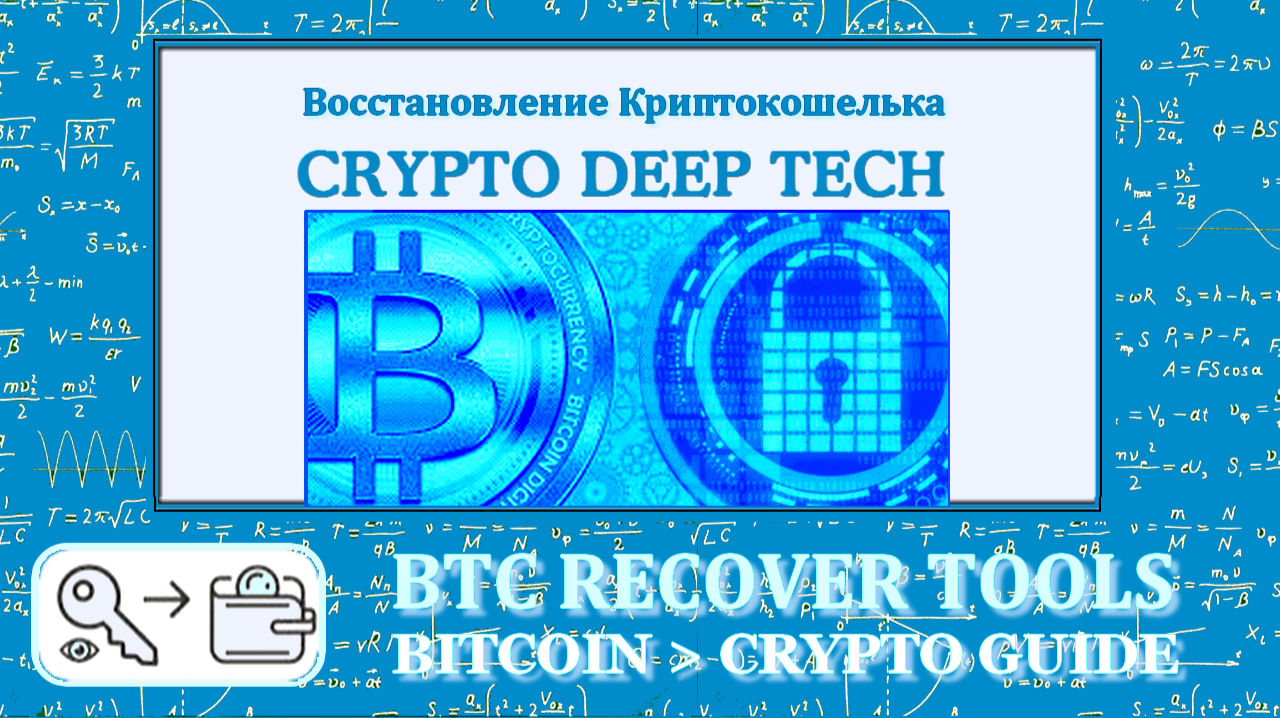 Bitcoin Wallet Recovery - FREE download Bitcoin Wallet Recovery