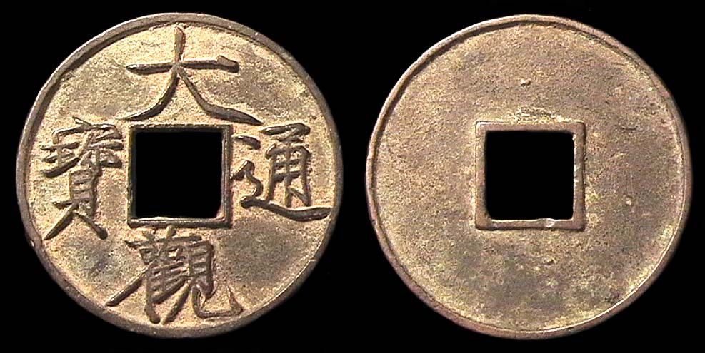 China, collection of coins from the Song Dynasty ( AD) | MA-Shops