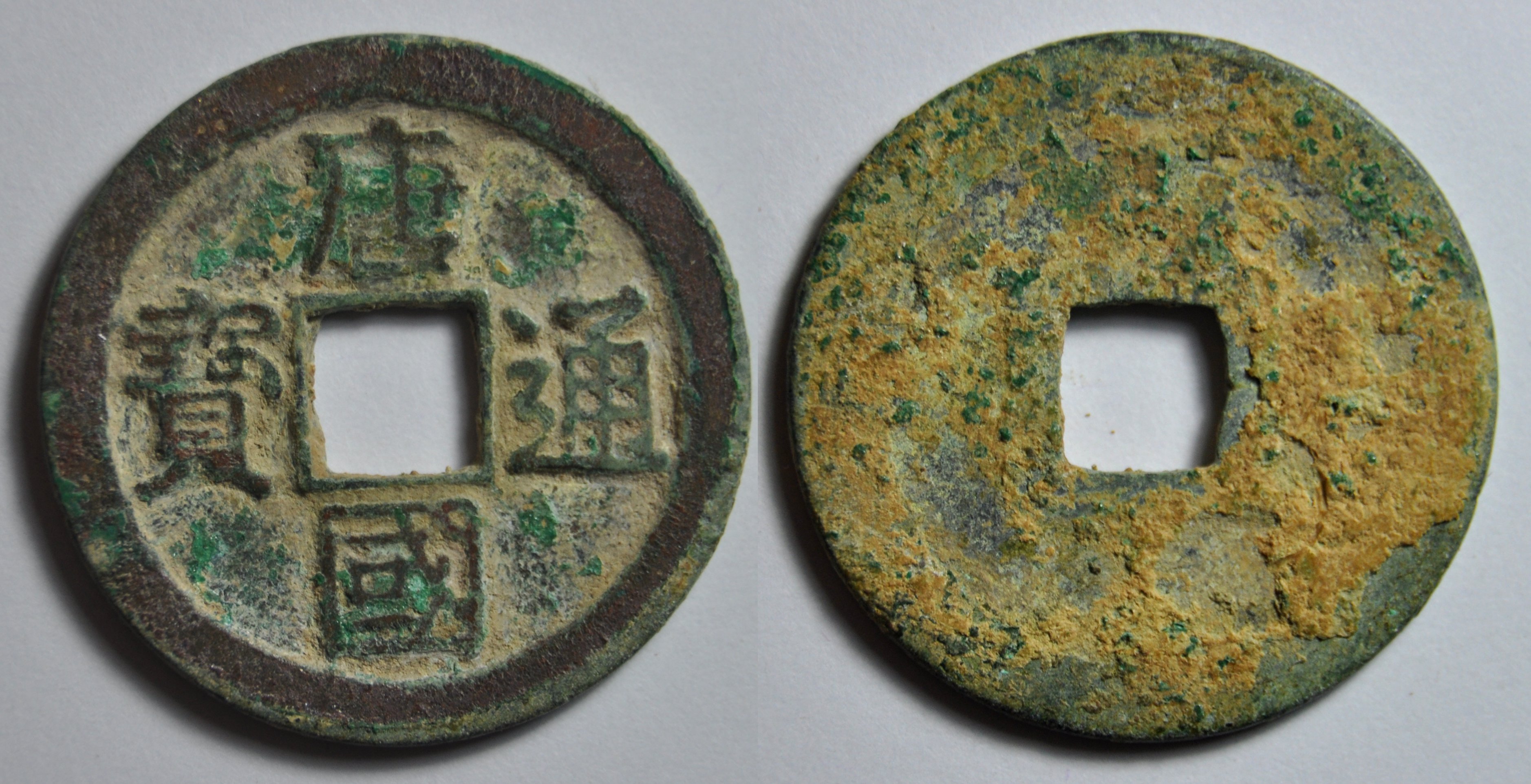 Coins from the Empire of China – Numista