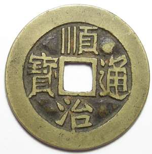 CHINESE COIN IDENTIFICATION - Calgary Coin Gallery