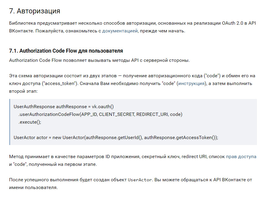 Getting an access token | VK Cloud