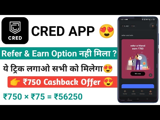 CRED App Referral Offer - Signup & Get ₹ In Bank | ₹/Refer