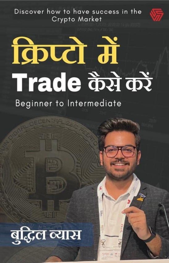 Complete Cryptocurrency Beginners & Trading course in Hindi - Skillmapper