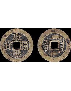 Chinese coins identification | Coin Talk