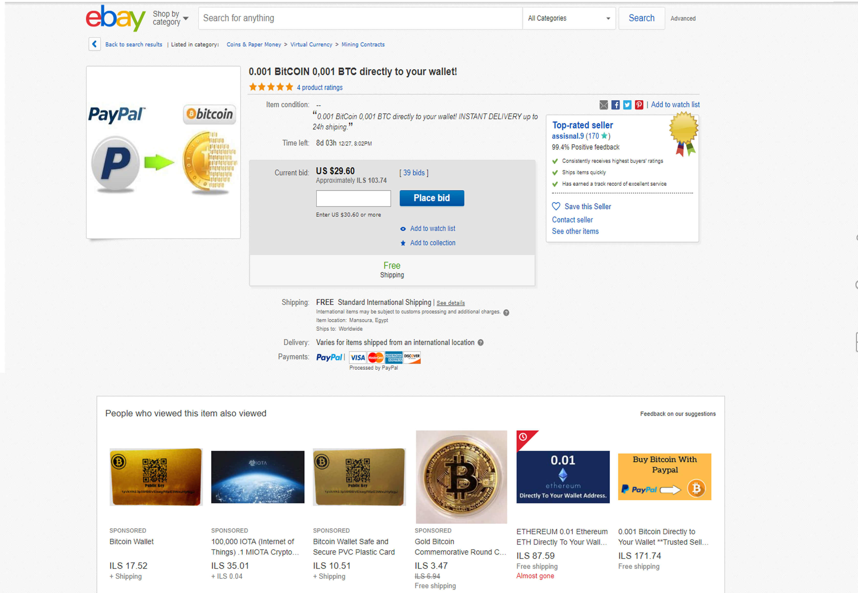 Buy bitcoin with eBay gift card | How to buy BTC with EBAY Gift Cards | BitValve