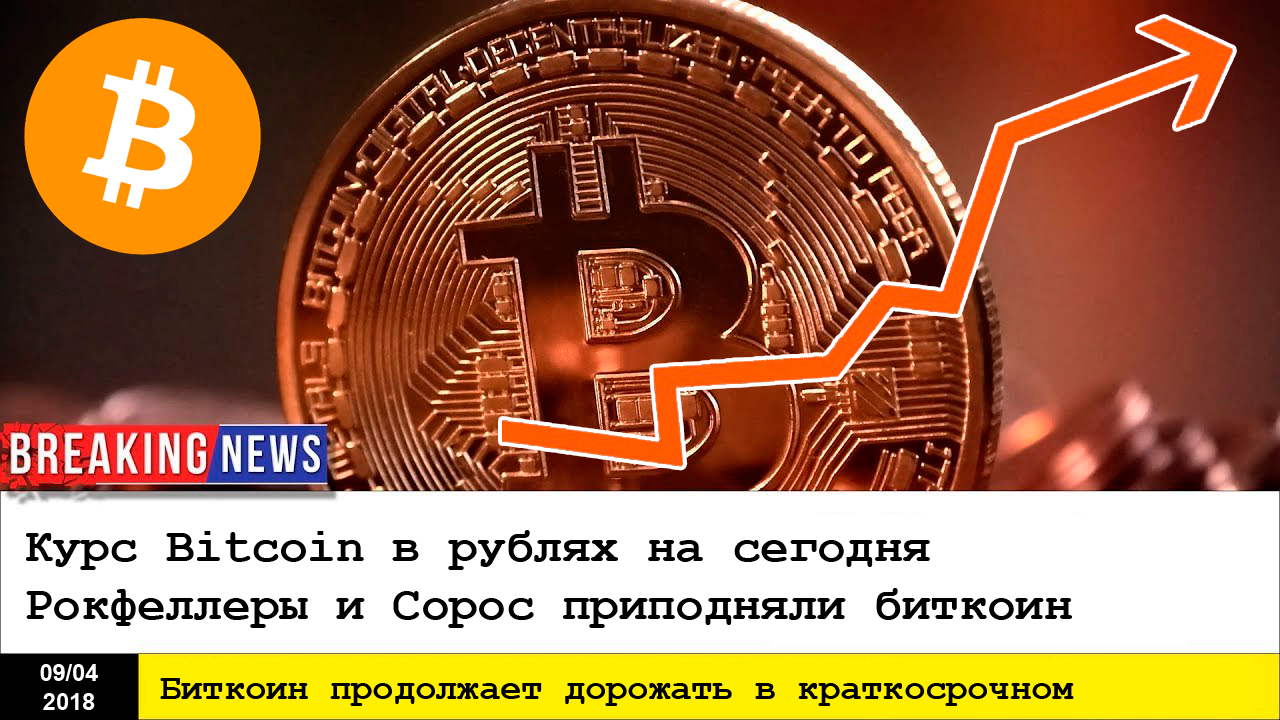 13 биткоинов (BTC) в рублях (RUB) на сегодня, сколько стоит 13 биткоинов в российских рублях