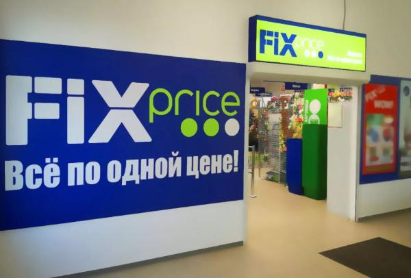 FIX PRICE chain of stores (branches) in Tashkent in Uzbekistan | GoldenPages