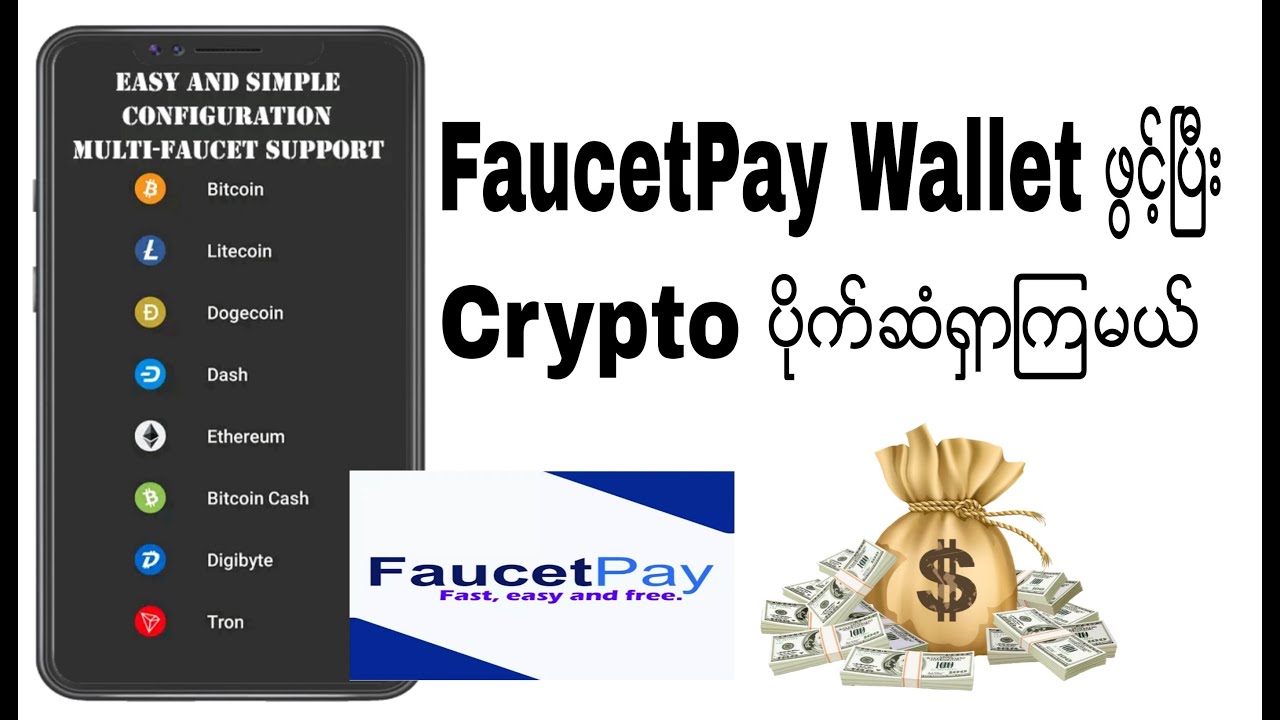 Faucetpay e-wallet - Marketbloom