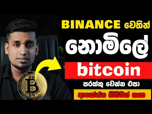 Buy and Sell Bitcoin in Sri Lanka Anonymously | Best Bitcoin Exchange in Sri Lanka