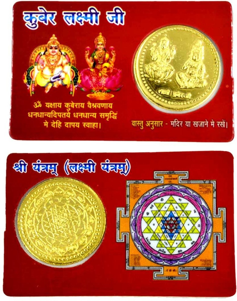 Kuber Lakshmi Yantra Coin in Copper Buy online USA UK India