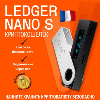 Our products - Cryptocurrency hardware wallets | Ledger