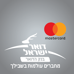 Israel Post Bank Prepaid Card