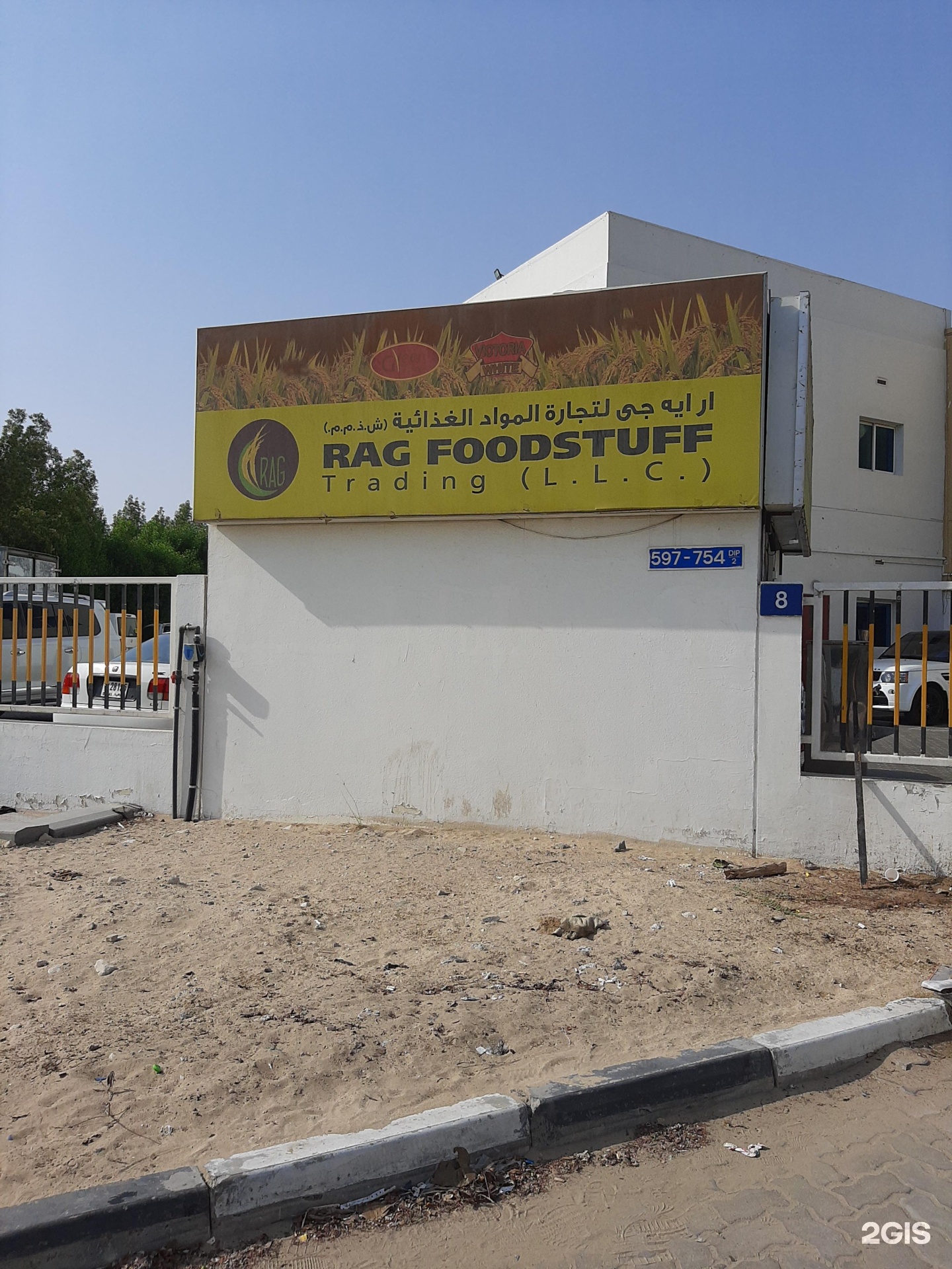 R A G Foodstuff Trading LLC UAE++