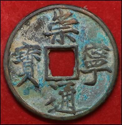 China coins for sale - Buy China coins from the most respected dealers around the world | VCoins