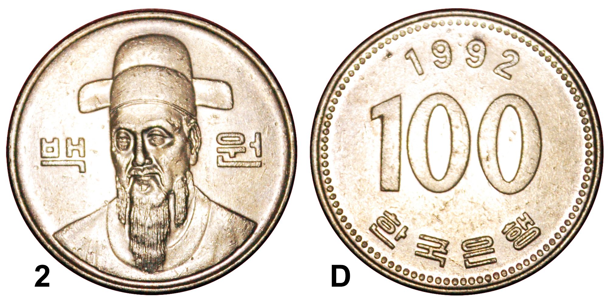 Coin, South Korea, Won, | Asian and Middle Eastern Coins